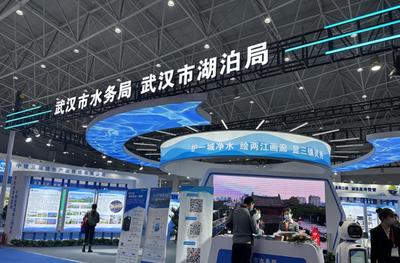學術(shù)交流研討 水務新科技新產(chǎn)品亮相2023年長江水博會