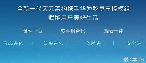 東風汽車全新一代天元架構(gòu) 做用戶的貼身助手和國賓司機