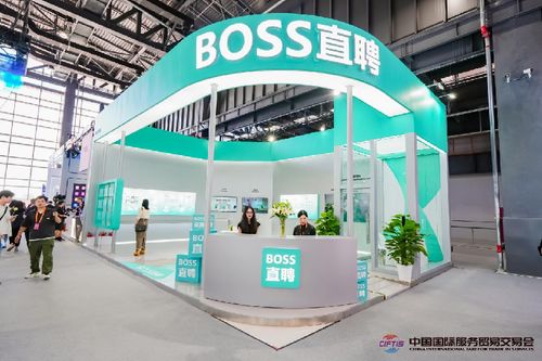 boss直聘亮相2024服貿(mào)會 以科技創(chuàng)新賦能人力資源新質(zhì)生產(chǎn)力