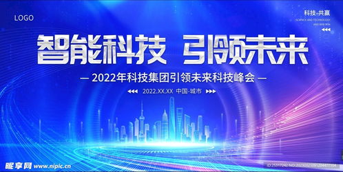 創新科技背景設計圖 psd分層素材 psd分層素材