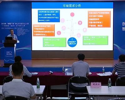 人社動態|20個創新項目團隊同場路演!創客廣東佛山創新創業大賽行業賽在大瀝舉行