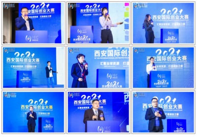 群英匯聚秦創(chuàng)原,創(chuàng)新驅動展風采--2021西安國際創(chuàng)業(yè)大賽圓滿落幕!