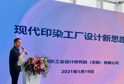 紡織之光科技教育基金會(huì)