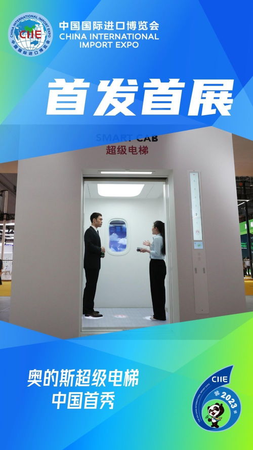 新品亮相 進博會上的首發首展