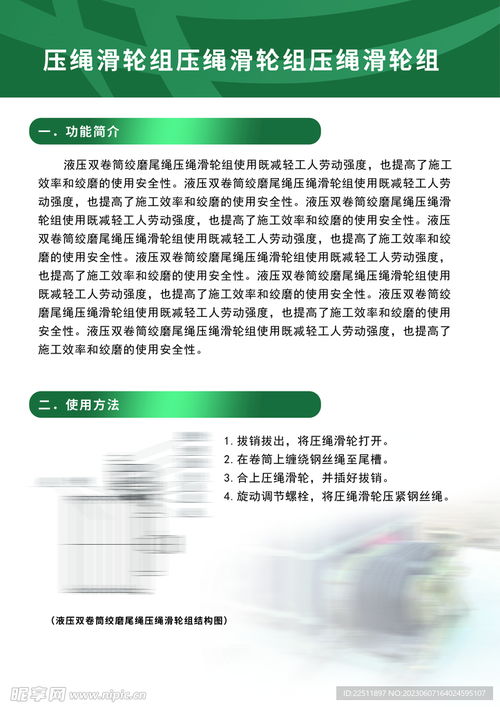 國電產品海報設計圖