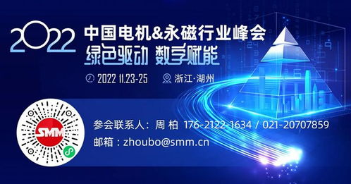 高新充磁設(shè)備研發(fā)商丨杭州銘哲磁電科技與您相約 2022中國(guó)電機(jī) 永磁行業(yè)峰會(huì)