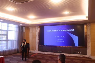 三明市氟化工產(chǎn)業(yè)協(xié)會(huì)召開2019年會(huì)